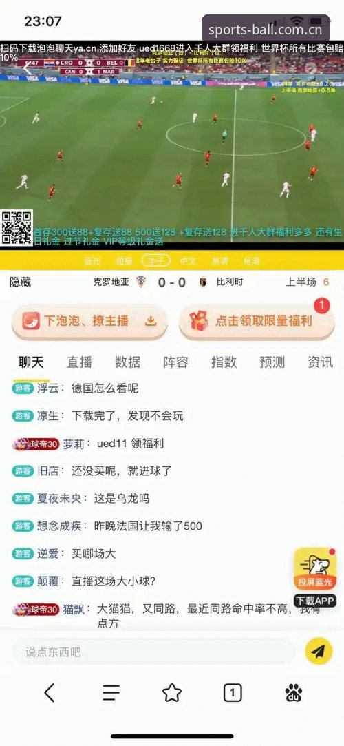 世界杯买球平台赛事数据深度评测：博球体育数据分析功能全面体验报告